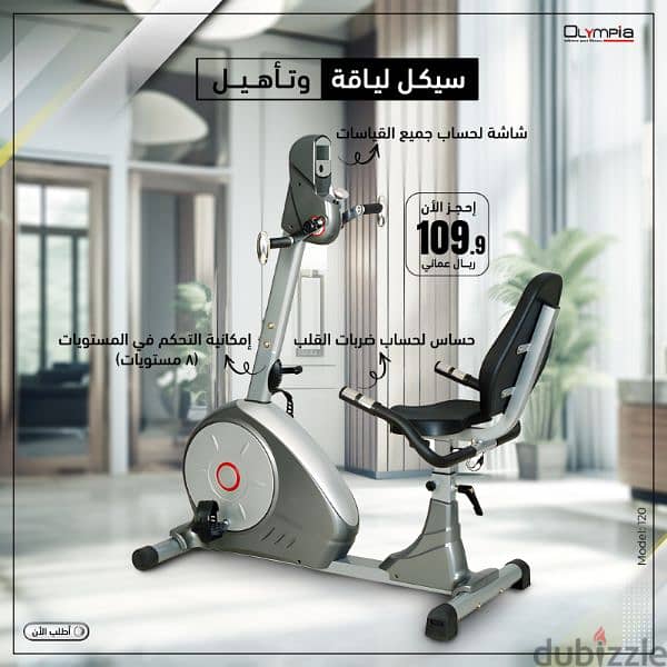 Recumbent Bike BS120 0