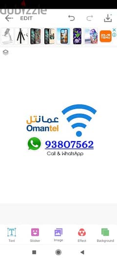 Omantel WiFi Connection 0