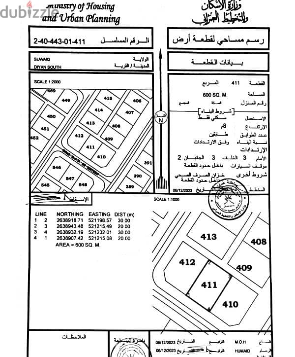 بيع أرض من المالك السويق ضيان جنوب 0