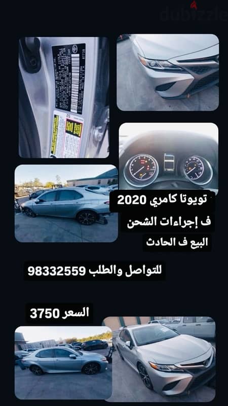 تويوتا كامرى 2020 0