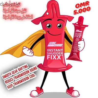 Lubegard Instant Shudder Fixx Available in Oman, Muscat, Salal