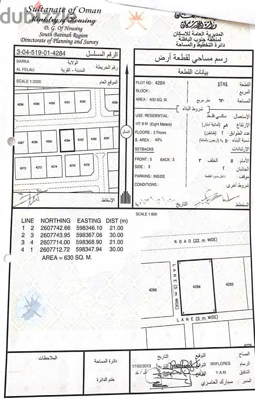 ارض للبيع بركاء الفليج المعمورة 0