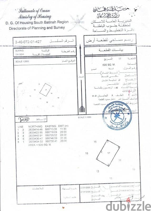 ولايه السويق ام سيح بالقرب من الخدمات وقريبه من ولايه مصنعه المالك 0