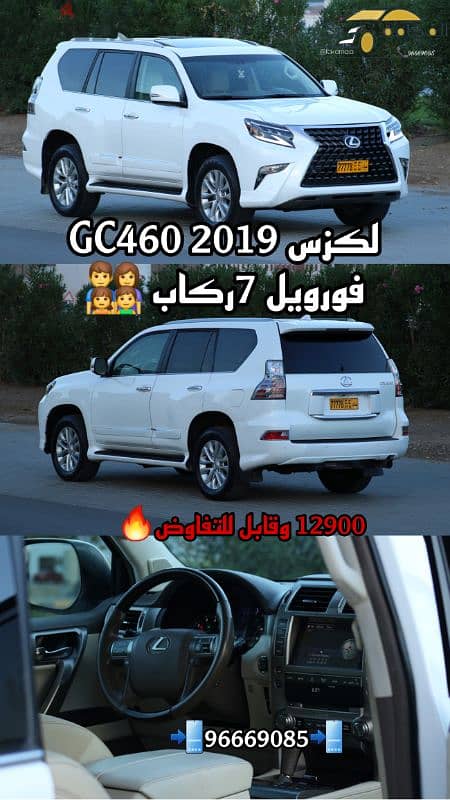 لكزس فئة - جي إكس 2019 1