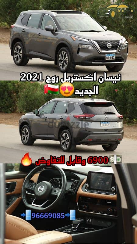 نيسان أكس تريل 2021 1