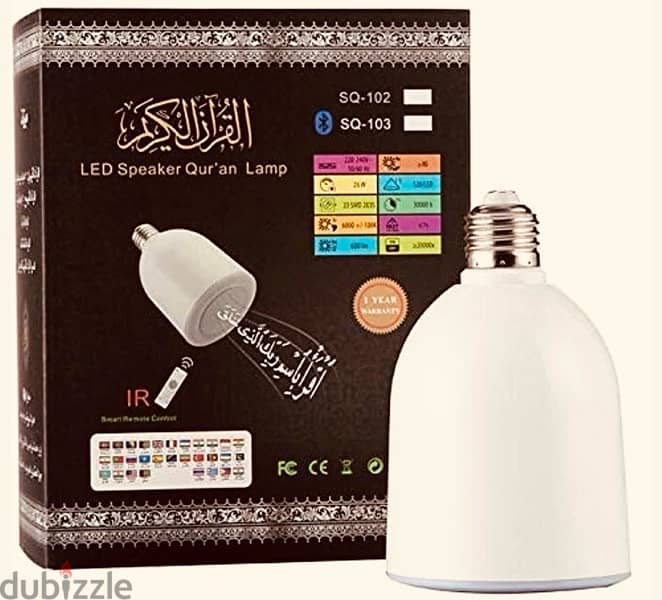 Quran Speaker Lamp 0