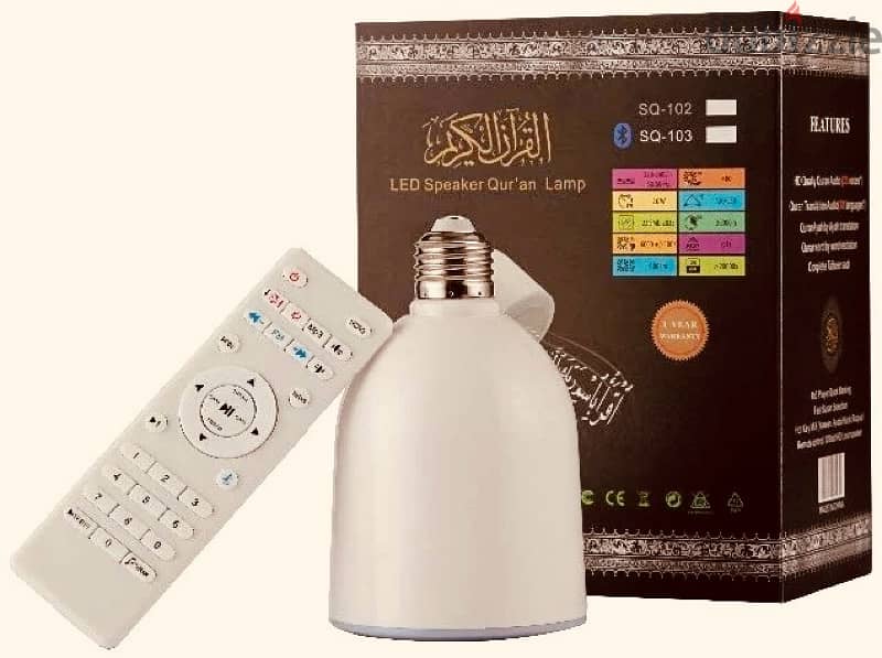 Quran Speaker Lamp 1