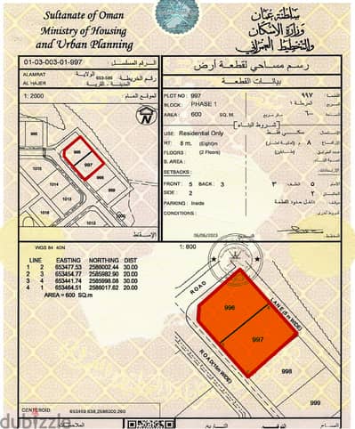 المالك