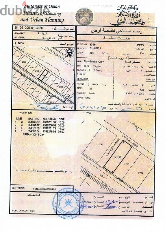 شبه كورنر في العامرات امتداد المحج ع شارع قار- المالك 0