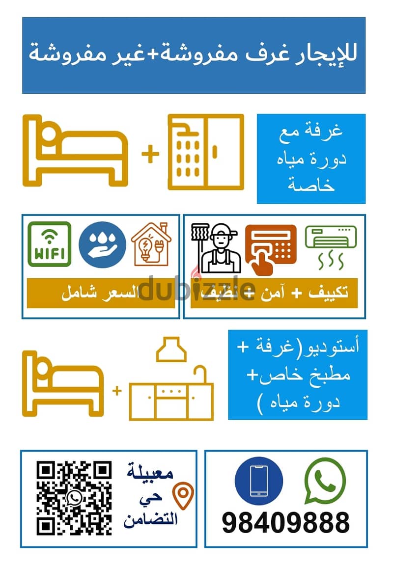 استوديو(غرفة+مطبخ صغير+دورة مياه) مكيفة قريب الخدمات 16