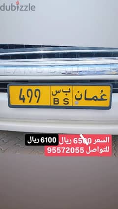 ثلاثي أنيق  499  BS 0