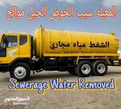 شفط مياه مجاري نظف بلوا 10000 جالوں 5000جالون   Sewerage water 0