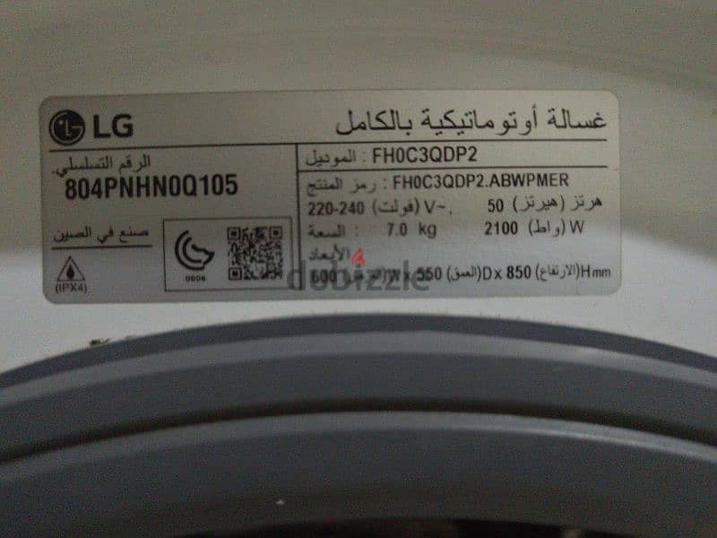 LG front load washing machine 7kg excellent condition and coffee mach 4