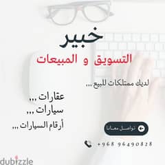 أسوق لك بالعمولة I do marketing for your product 0