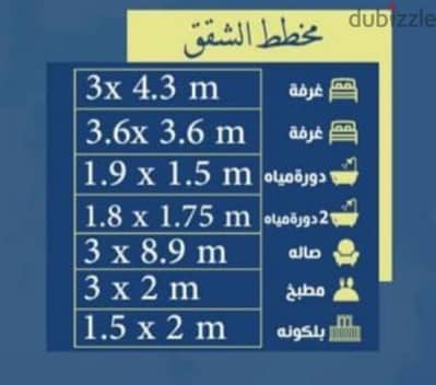 شقه للبيع بالقرب من الجامع الأمين