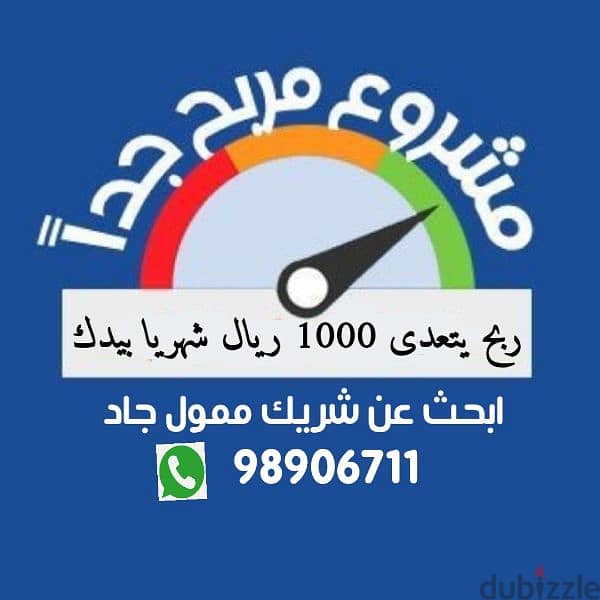 هل ترغب بدخل شهري يتعدى 1000 ريال 1