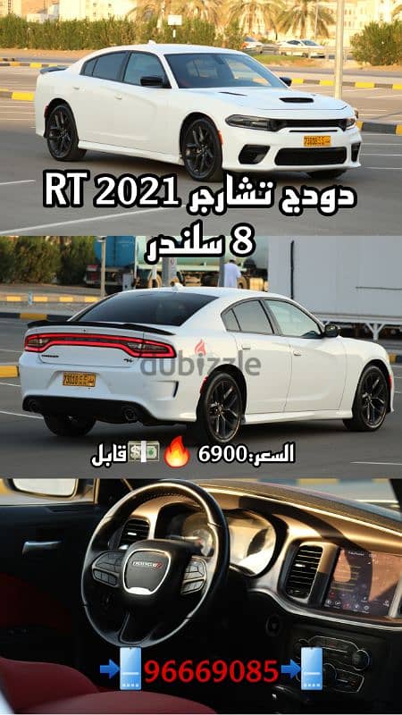 دودج تشارجر 2021 1