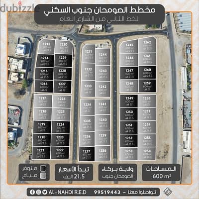 ولايه بركاء - الصومحان ثاني خط من الشارع العام