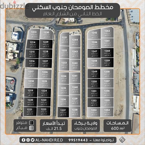 ولايه بركاء - الصومحان ثاني خط من الشارع العام 0