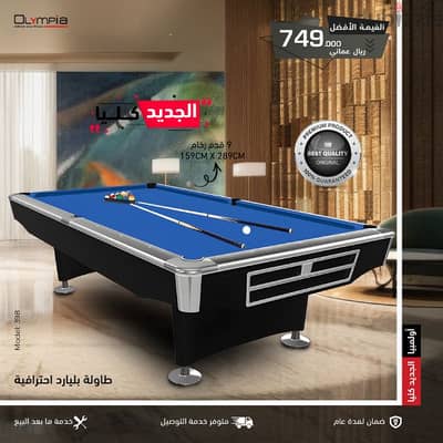 9 Feet Billiard Table 94951222