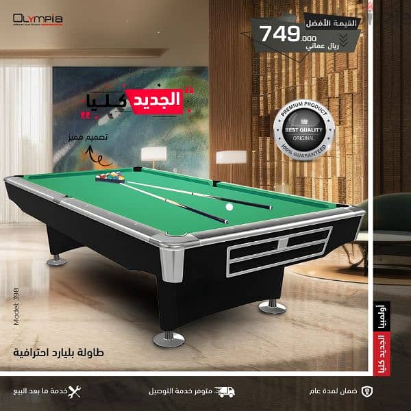 9 Feet Billiard Table 94951222 1