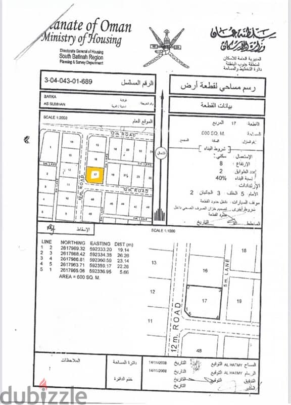 ٣ اراضي سكنيه شبك في موقع مميز ومفتوحه من ثلاث جهات 1