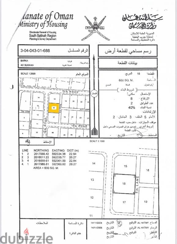 ٣ اراضي سكنيه شبك في موقع مميز ومفتوحه من ثلاث جهات 3