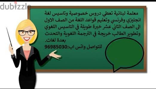 مترجمة ومدربة لغات