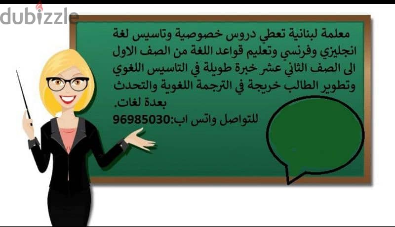 مترجمة ومدربة لغات 0