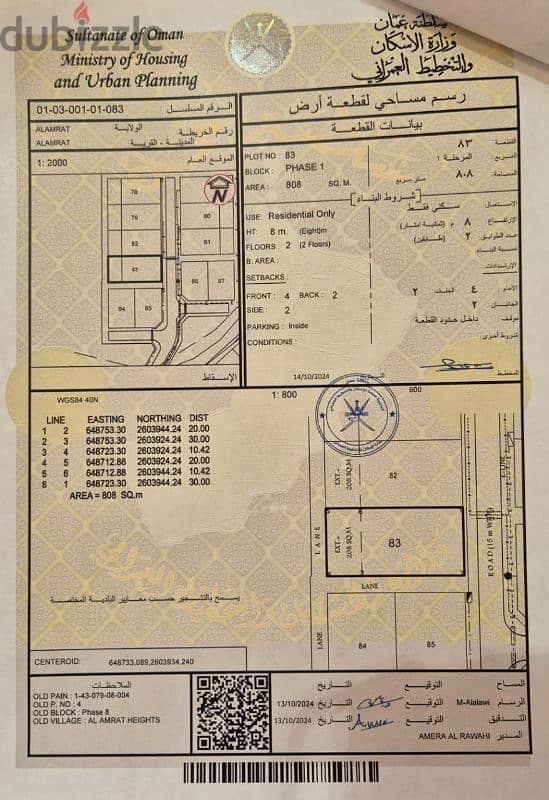 808 sqm amazing corner land amerat ركن مذهل أرض العامرات 0