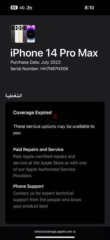 iPhone 14 pro max 256GB ايفون 2