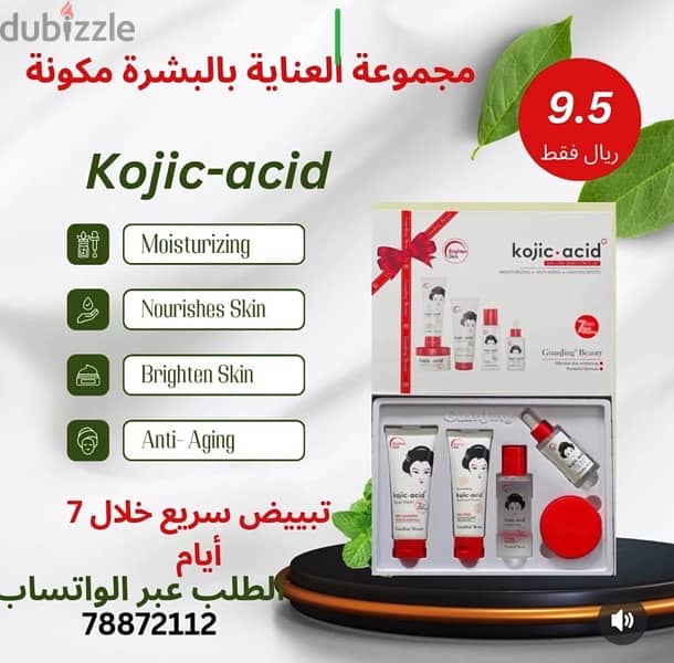 Kojic-acid set 2