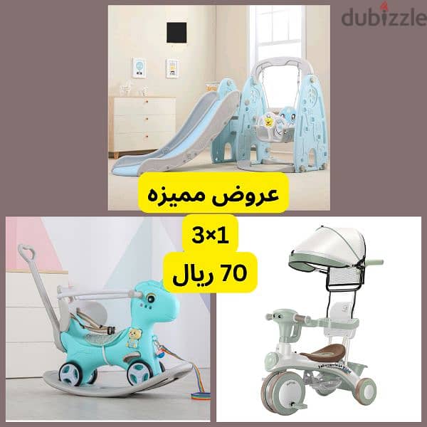 العاب الأطفال اسعار مخفضه 7