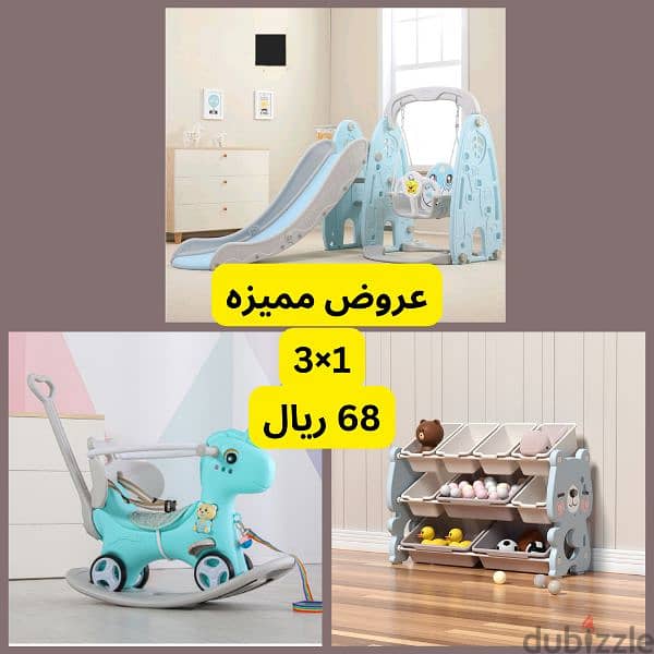 العاب الأطفال اسعار مخفضه 8