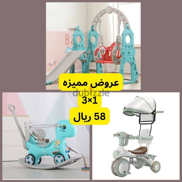 العاب الأطفال اسعار مخفضه 12