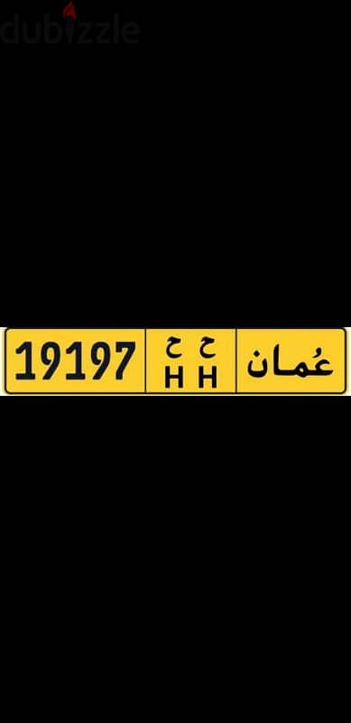 لوحه 19197HH 0