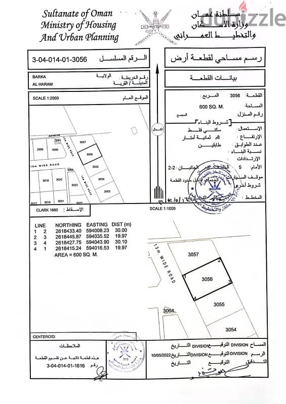 أرض للبيع في الهرم شمال 0