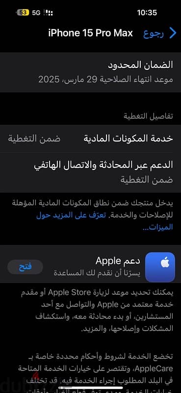 ايفون 15 برو ماكس 256 gb 1