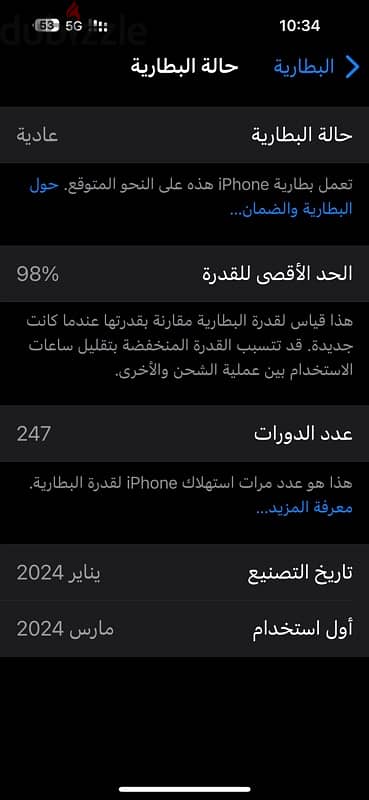 ايفون 15 برو ماكس 256 gb 2