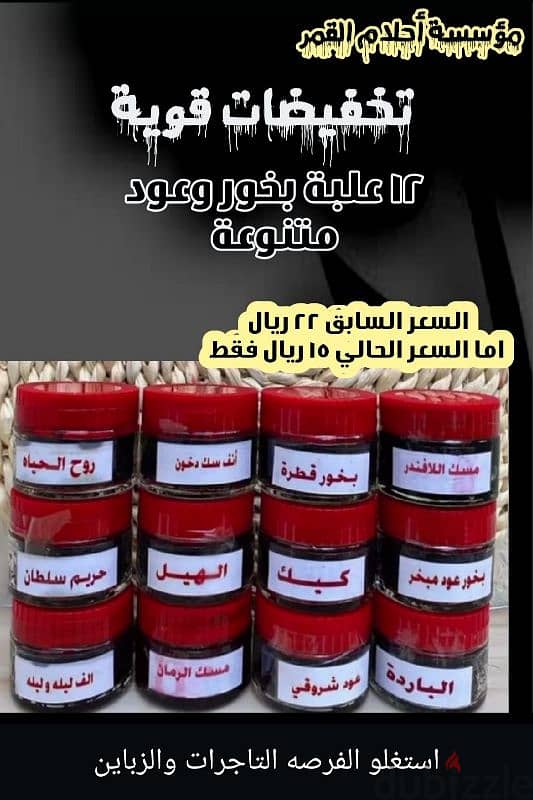 عطور وبخور 0