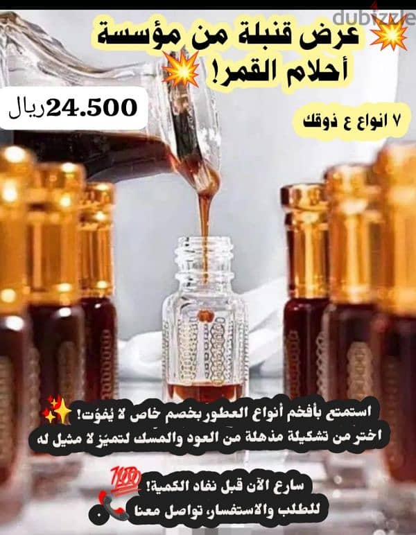 عطور وبخور 3