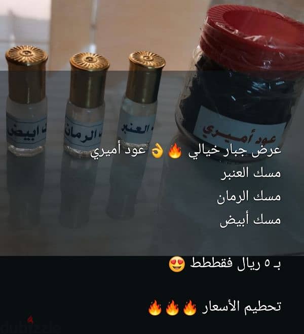 عطور وبخور 9