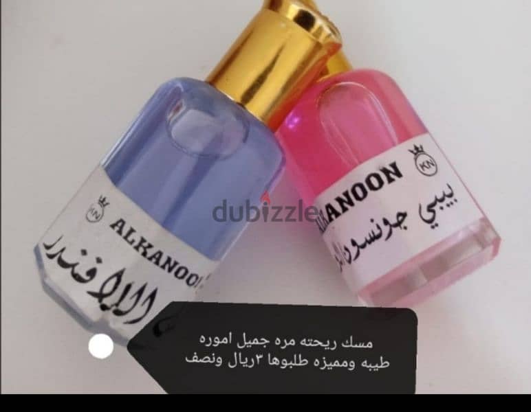 عطور وبخور 11