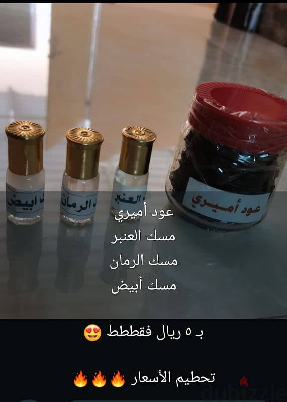 عطور وبخور 12