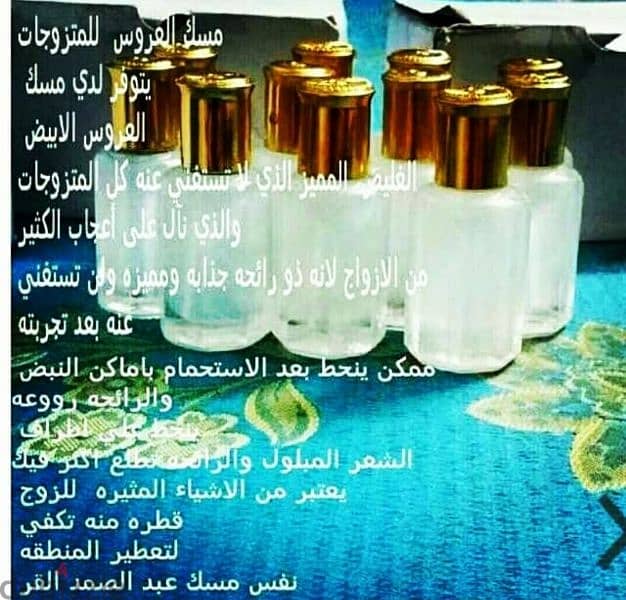 عطور وبخور 14