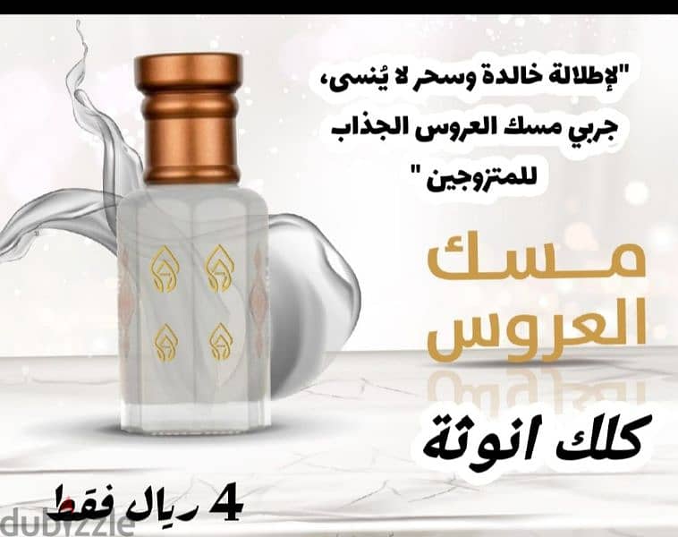 عطور وبخور 15