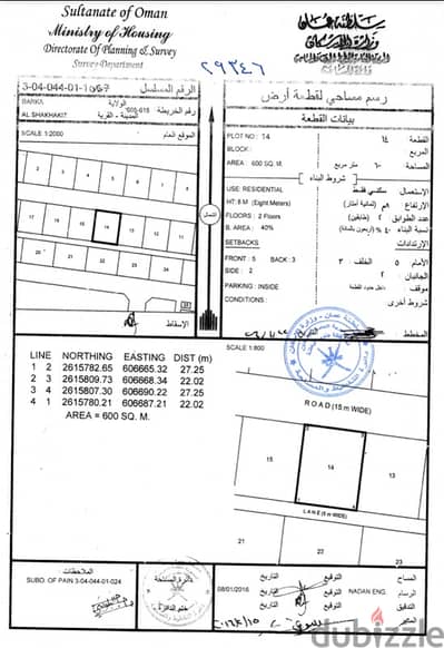 أرض للبيع فالشخاخيط شمال فموقع ممتاز