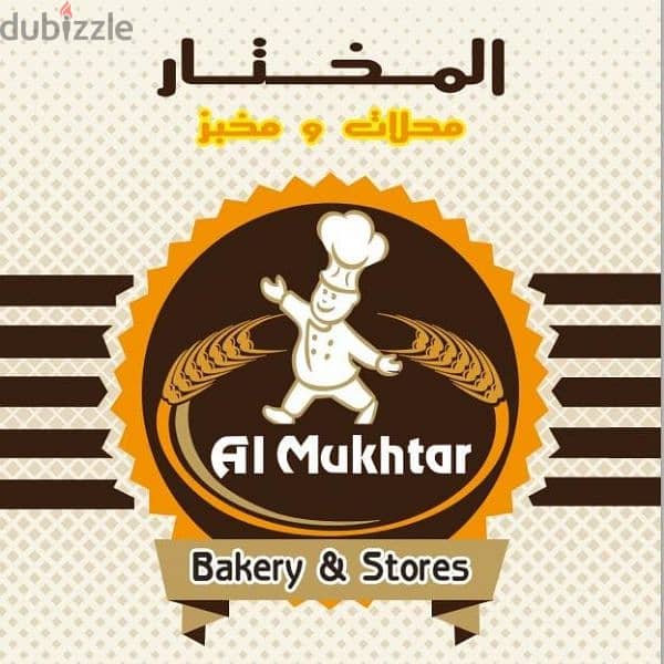 bakery for sales 0