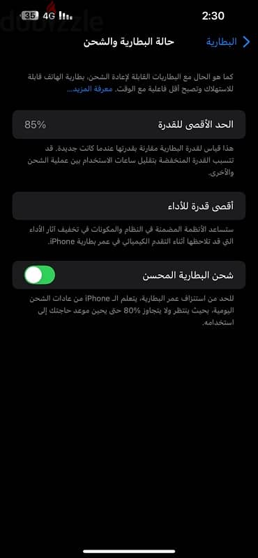 iPhone 13 pro max 256GB ايفون 2