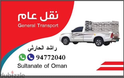 transportation  نقل